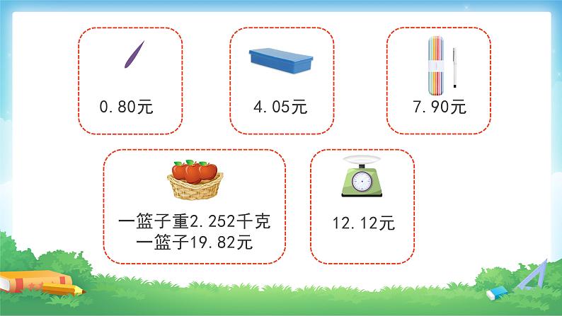 4.1.2 小数的读法和写法-四年级下册数学-人教版课件PPT02