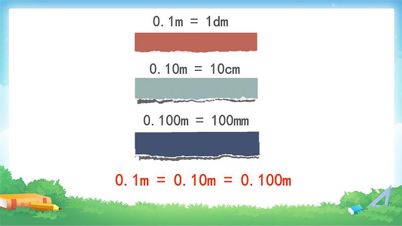 4.2.1 小数的性质-四年级下册数学-人教版课件PPT08