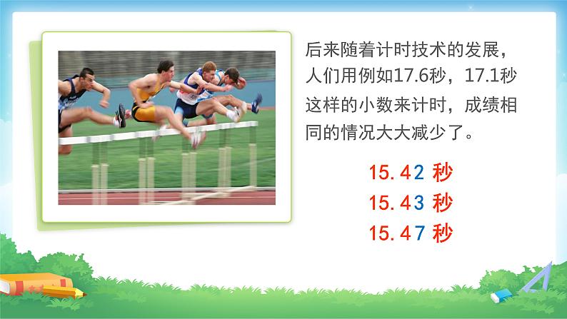 4.1.1 小数的意义-四年级下册数学-人教版课件PPT04