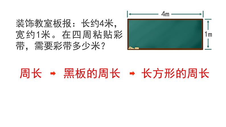 3.2 课时01-乘法运算定律-四年级下册数学-人教版课件PPT第7页