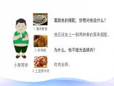 营养午餐-四年级下册数学-人教版课件PPT
