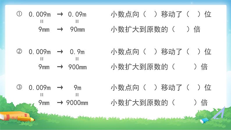 4.3 小数点移动引起小数大小的变化-四年级下册数学-人教版课件PPT第8页