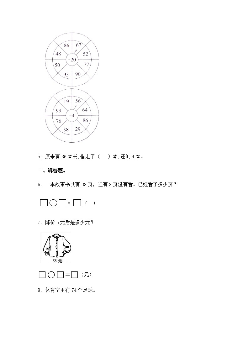 苏教版一年级数学下册试题-4.5 求减数的简单实际问题  同步练习（含答案）02