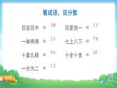 4.2 真分数和假分数-五年级下册数学-人教版课件PPT