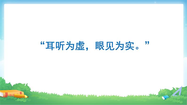 1 观察物体（三）-五年级下册数学-人教版课件PPT第2页