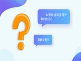 4.5.2 課時02-通分-五年級下冊數(shù)學(xué)-人教版課件PPT