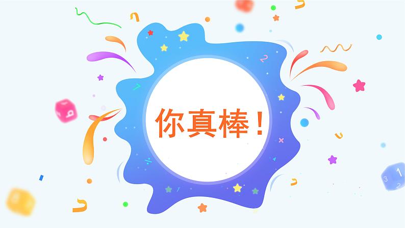 4.5.2 课时02-通分-五年级下册数学-人教版课件PPT07