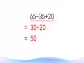6.3 分数加减混合运算-五年级下册数学-人教版课件PPT