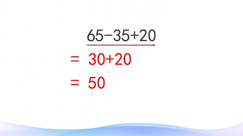 6.3 分数加减混合运算-五年级下册数学-人教版课件PPT05