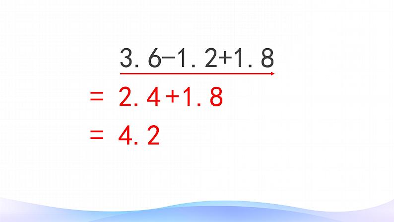 6.3 分数加减混合运算-五年级下册数学-人教版课件PPT07