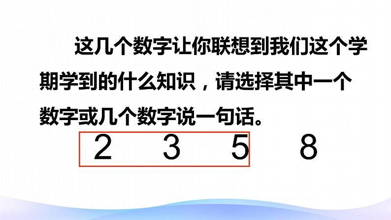 9 总复习（一）-五年级下册数学-人教版课件PPT02