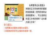 4.約分-解決問題-五年級下冊數(shù)學(xué)-人教版課件PPT