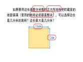 4.约分-解决问题-五年级下册数学-人教版课件PPT