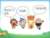 4.3 分数的基本性质-五年级下册数学-人教版课件PPT