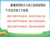 4.3 分数的基本性质-五年级下册数学-人教版课件PPT