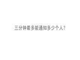 打電話PPT課件免費(fèi)下載