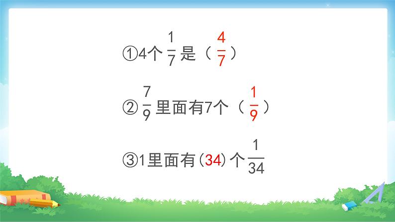 分数与除法PPT课件免费下载03