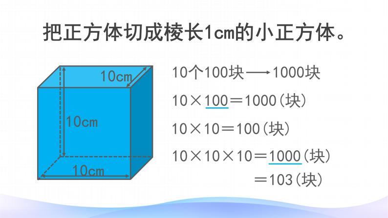 探索图形PPT课件免费下载06