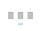 3.3.1 体积和体积单位-五年级下册数学-人教版课件PPT