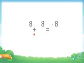 6.1 同分母分?jǐn)?shù)加、減法-五年級(jí)下冊(cè)數(shù)學(xué)-人教版課件PPT