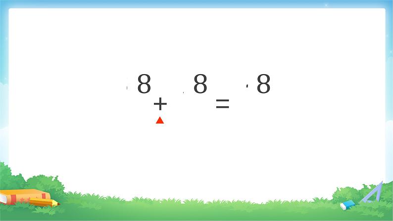 6.1 同分母分数加、减法-五年级下册数学-人教版课件PPT05