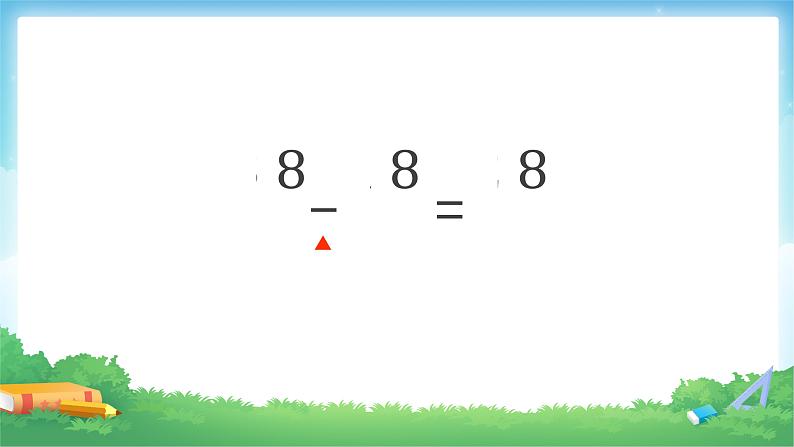 6.1 同分母分数加、减法-五年级下册数学-人教版课件PPT07