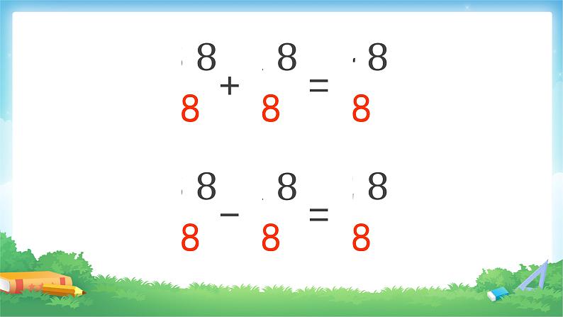 6.1 同分母分数加、减法-五年级下册数学-人教版课件PPT08