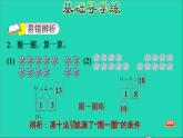 2021一年级数学上册八20以内的加法第2课时9加几的计算方法习题课件冀教版