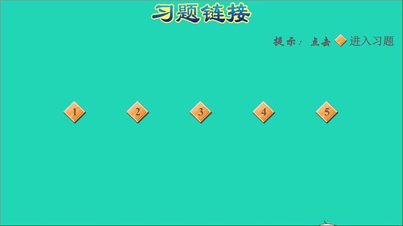 2021一年级数学上册九20以内的减法第2课时11减几的应用练习习题课件冀教版第2页