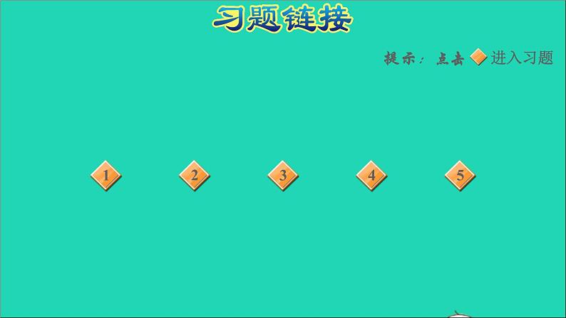 2021一年级数学上册二10以内数的认识第2课时认识＞＝和＜习题课件冀教版第2页