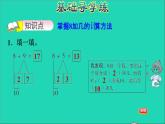 2021一年级数学上册八20以内的加法第2课时8加几习题课件冀教版