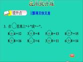 2021一年级数学上册八20以内的加法第2课时8加几习题课件冀教版