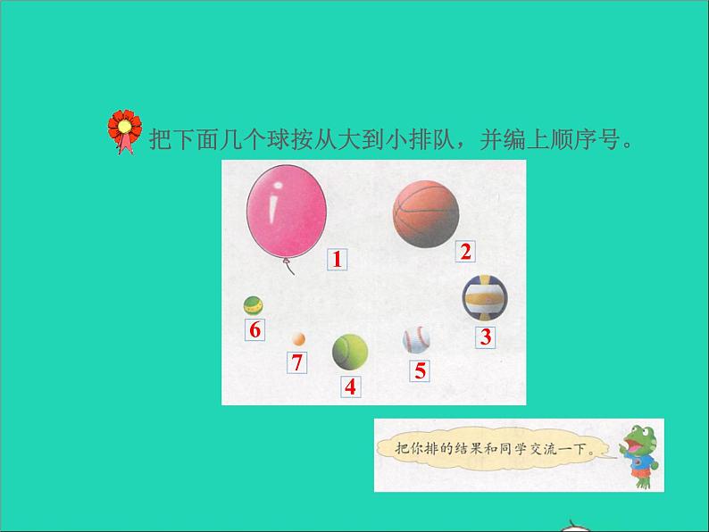 2021一年级数学上册二10以内数的认识第5课时顺序授课课件冀教版第6页