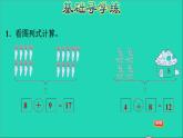 2021一年级数学上册八20以内的加法第2课时有关8加几的应用练习习题课件冀教版