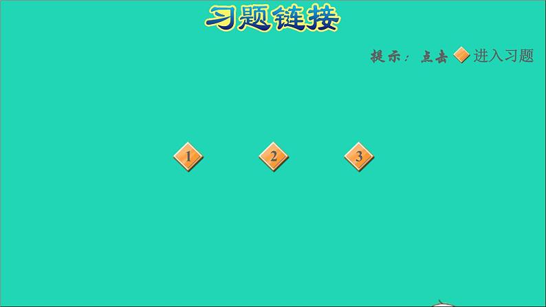 2021一年级数学上册二10以内数的认识第4课时几和第几习题课件冀教版02