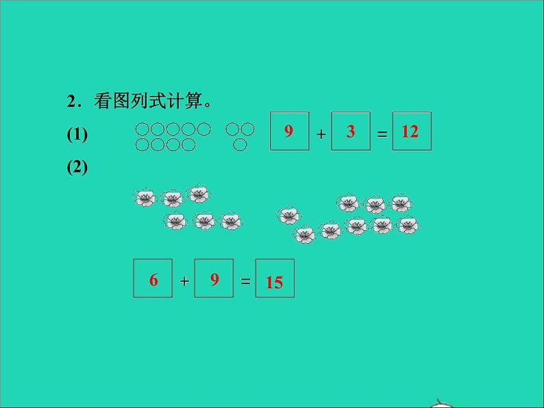 2021一年级数学上册八20以内的加法第2课时98加几授课课件冀教版第8页