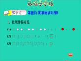 2021一年級數(shù)學上冊十探索樂園簡單事物中的規(guī)律習題課件冀教版