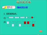 2021一年級數(shù)學上冊十探索樂園簡單事物中的規(guī)律習題課件冀教版