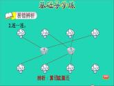 2021一年级数学上册五10以内的加法和减法第1课时5以内的加法计算习题课件冀教版