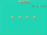 2021一年級數學上冊四合與分第2課時7_9的組成和分解習題課件冀教版