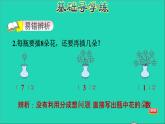 2021一年級數學上冊四合與分第2課時7_9的組成和分解習題課件冀教版