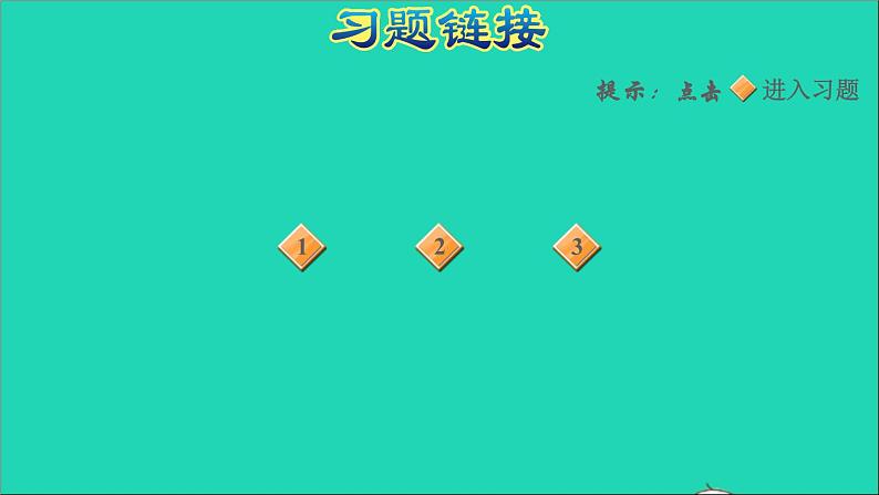 2021一年级数学上册五10以内的加法和减法第3课时有关67的看图列式计算的练习习题课件冀教版第2页