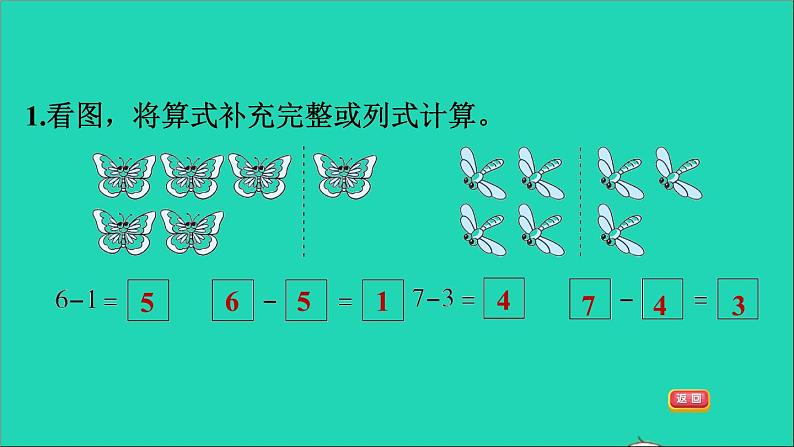 2021一年级数学上册五10以内的加法和减法第3课时有关67的看图列式计算的练习习题课件冀教版第3页