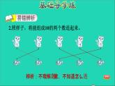 2021一年級數學上冊四合與分第2課時10的組成與分解習題課件冀教版