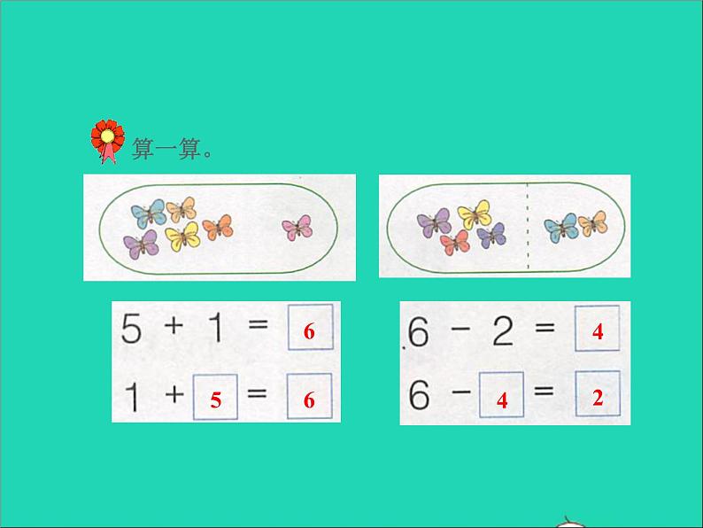 2021一年级数学上册五10以内的加法和减法第3课时6_7的加减法授课课件冀教版第6页