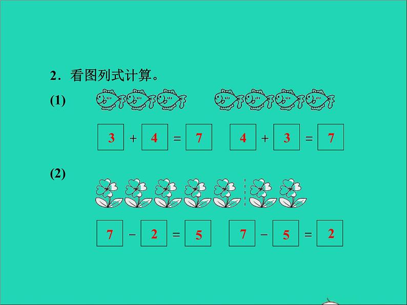 2021一年级数学上册五10以内的加法和减法第3课时6_7的加减法授课课件冀教版第8页