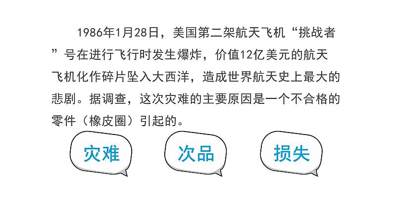 8 数学广角——找次品-五年级下册数学-人教版课件PPT第3页