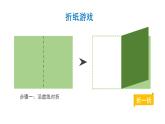 6 分数的加法和减法-解决问题-五年级下册数学-人教版课件PPT