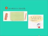 2021一年級數(shù)學上冊七11_20各數(shù)的認識第3課時11_20各數(shù)的大小比較授課課件冀教版