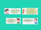 2021一年級數(shù)學上冊七11_20各數(shù)的認識第3課時11_20各數(shù)的大小比較授課課件冀教版